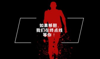聘 | 如果夠膽，我們在終點線等你！