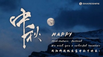 情濃中秋節(jié)，天涯共此時(shí) | 同陽科技祝大家節(jié)日快樂
