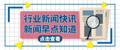 行業(yè)速遞 | 《江蘇省生態(tài)環(huán)境監(jiān)測(cè)條例》將于5月1日施行，嚴(yán)打數(shù)據(jù)造假！