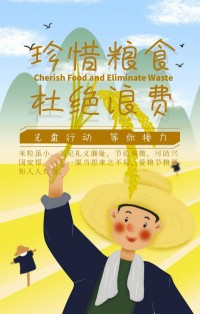 光盤行動，等你接力！