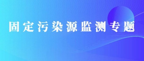 同陽便攜式揮發(fā)性有機(jī)物監(jiān)測儀全面升級，讓VOCs監(jiān)測更便捷！