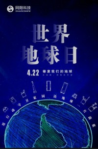 世界地球日 | 用行動(dòng)守護(hù)家園，還地球一片蔚藍(lán)！