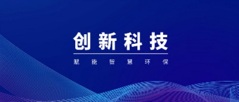 首批認(rèn)證！同陽科技微型空氣站率先獲得新檢測標(biāo)準(zhǔn)CCEP證書