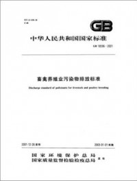 畜禽養(yǎng)殖帶來的惡臭污染，如何破？（下）
