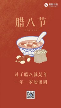 臘八節(jié)丨過了臘八就是年，一年一歲盼團(tuán)圓